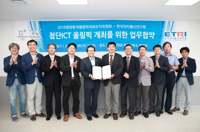 인공 지능 활용한 통역…ETRI, 평창동계올림픽에 첨단 ICT 지원 ETRI-평창동계올림픽 조직위원회, 업무협약 체결