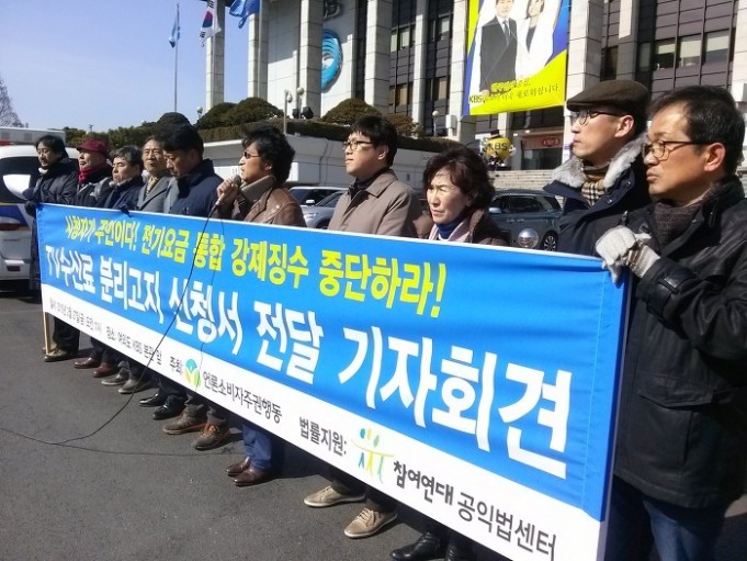 수신료 전기 요금 분리 고지 청구 또다시 기각 서울고법 “TV 수신료, 전기료 통합 징수는 적법”