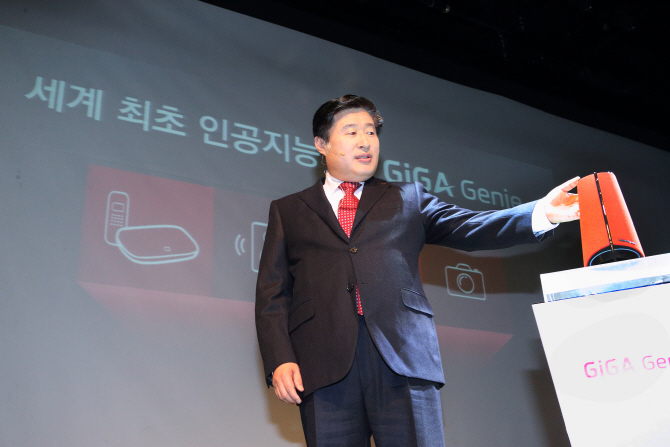 KT ‘기가 지니’로 AI 시장에 도전장