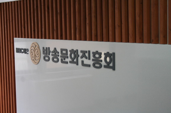 법원, 이진숙 방통위의 방문진 이사 임명 처분 취소