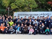 한국방송기술인연합회 ‘2019 체육대회’ 개최