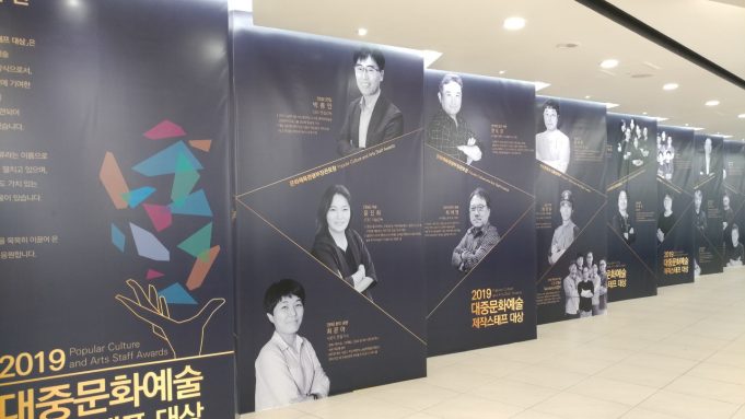 ‘대중문화예술 제작스태프 대상’ 시상식 개최…KBS 박종인 편집감독 수상