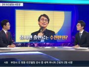 KBS “유시민과 5천만 원 계약? 사실무근” 반박