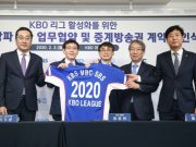 지상파, KBO와 4년 2160억 원에 TV중계권 계약 체결