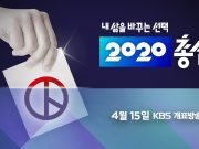 장애인단체 “수어 통역 없는 개표방송은 차별” “개표방송 역시 선거의 연장선, 평등권 및 참정권 침해”