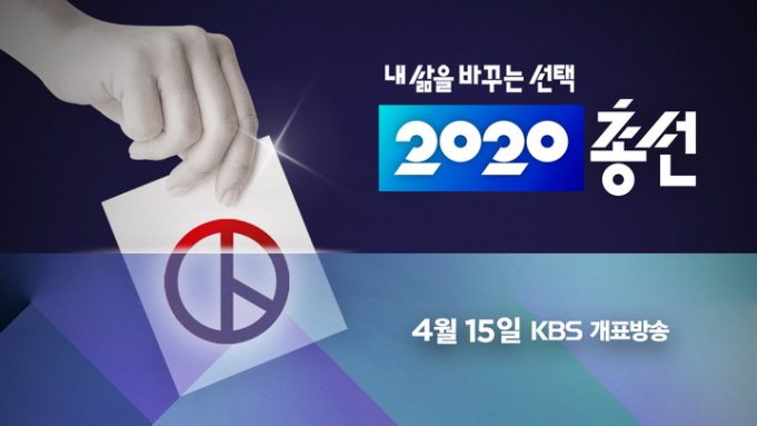 장애인단체 “수어 통역 없는 개표방송은 차별” “개표방송 역시 선거의 연장선, 평등권 및 참정권 침해”