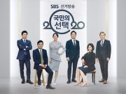 SBS 선거방송, AI와 그래픽에 집중