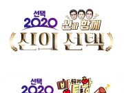 MBC “유튜브 라이브 개표방송 준비”