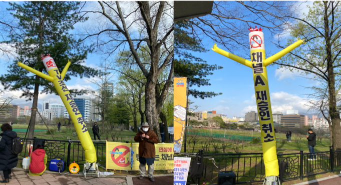 “종편에 면죄부를 준 방통위 상임위원은 사퇴하라”