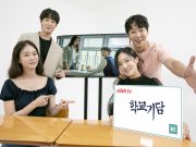 KT, 씨네드라마 ‘학교기담’ 3개 플랫폼에서 공개 플랫폼마다 다른 버전 선보여 결말 비교하는 재미 기대