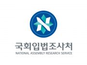 국회입법조사처 “지상파방송 중간광고 규제 개선해야” 방송 프로그램의 종류, 중간광고 시간, 횟수 등 고려해 규제 개선할 필요 있어