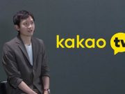 카카오M “연내 드라마·예능 25개, 350편 에피소드 선보인다” "TV·유튜브·넷플릭스와 달라"…오리지널 콘텐츠 라인업도 공개