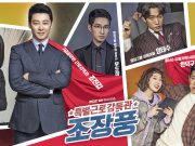 MBC ‘특별근로감독관 조장풍’ 뉴욕TV페스티벌 은상 수상 홍석우 PD “‘갑질’ 응징하는 통쾌한 ‘현실 히어로’ 인류 보편적 공감”