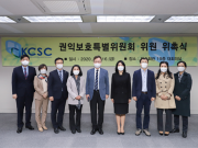 방통심의위, ‘권익보호특별위원회’ 위원 위촉 “방송통신에서 성평등 실현, 사회적 약자 보호에 큰 도움 기대”