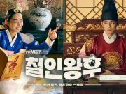 tvN ‘철인왕후’ 행정지도…역사적 인물, 전통문화 등 희화화 방심소위 “제작 과정에서 문제점 개선한 점 감안”