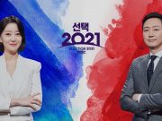 MBC ‘4.7 재보궐 선거’ 개표 방송 관전 포인트는? “차원이 다른 선명함 LED 월, 다양한 CG를 활용한 표심 배달”