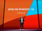 CJ ENM “콘텐츠 제작에 5년간 5조 원 투자” 콘텐츠 제작 역량 고도화·음악 IP 확보 등 계획 발표