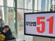 SBS 무단협 51일째…파업 찬반 투표 시작