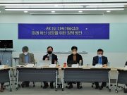 “라디오 혁신 지원 위한 전담 기구 설치 필요해” ‘라디오 지속가능성과 미래 혁신 성장을 위한 정책 방안’ 세미나 열려