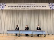 방송협회, 미디어 산업 개혁을 위한 10대 정책 과제 발표 “방송 산업의 미래 위해 차기정부가 적극 나서야”