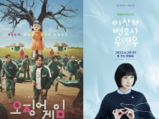 “제2의 ‘오징어게임’, ‘우영우’ 집중 육성한다” 문체부, 방송영상콘텐츠 제작 현장에서 ‘제6차 방송영상산업 진흥 중장기계획’ 발표