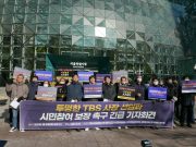 사장 선임 절차에 들어간 TBS…노조 “시민 참여‧투명 절차” 요구