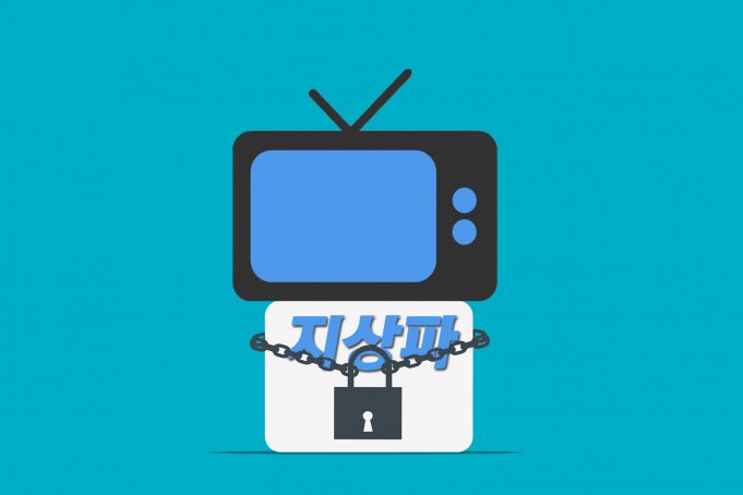 “방송 광고 제도 혁신 등 100대 국정과제에 포함돼야” 한국방송협회, 39개 회원사 정책건의서 국정기획위에 전달