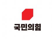 국민의힘 “김종철, 정치 편향‧검증 회피…자격 없어”