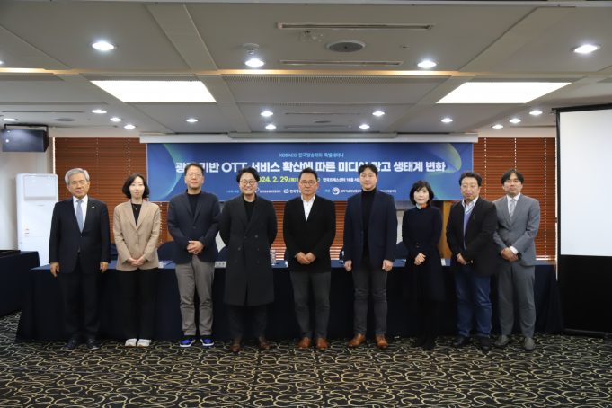 코바코, ‘광고 기반 OTT 확산에 따른 생태계 변화’ 진단에 나서 “콘텐츠 재원으로서 광고 가치 더 높아질 것…정책 정비 필요한 시점”