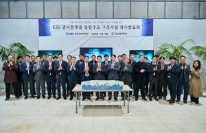 KBS, ‘멀티플랫폼 통합주조 구축사업 착수 발표회’ 개최 “차세대 송출 패러다임으로 AI 기반 방송 혁신 가속 기대”