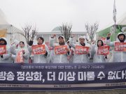 언론노조, 김종철 후보자 향해 언론 정상화 촉구