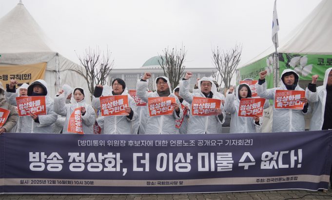 언론노조, 김종철 후보자 향해 언론 정상화 촉구