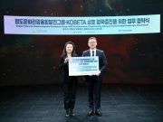 한국방송기술인연합회, 청도문화관광융합발전그룹과 융합 콘텐츠 위한 MOU 체결