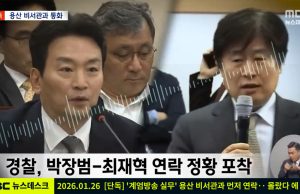 KBS 계엄 방송 준비 의혹…박장범 수사‧진실 규명 촉구 잇따라