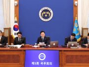 KBS ‘재난방송 한국수어 의무화’ 등 국무회의 의결 ‘방송통신발전 기본법’ 일부개정법률 공포안 국무회의 의결…6개월 후 시행