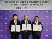 AI‧RTK 데이터로 이륜차 사고 예방 앞장…보험 혁신도 박차 그린라이드-MBC-KB손해보험, ‘데이터 기반 보험상품 혁신 및 안전망 구축’을 위한 협약 체결