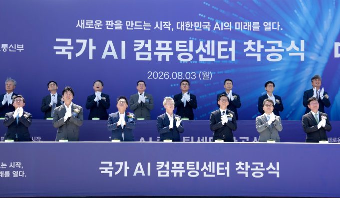 국가 AI 컴퓨팅센터, 해남서 첫 삽…‘AI 고속도로’ 구축 본격화 2028년까지 AI 반도체 1.5만장 규모 국가 AI 컴퓨팅센터 구축 목표