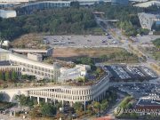 방미통위 등 수도권 44개 행정기관 세종 이전 소식에 술렁